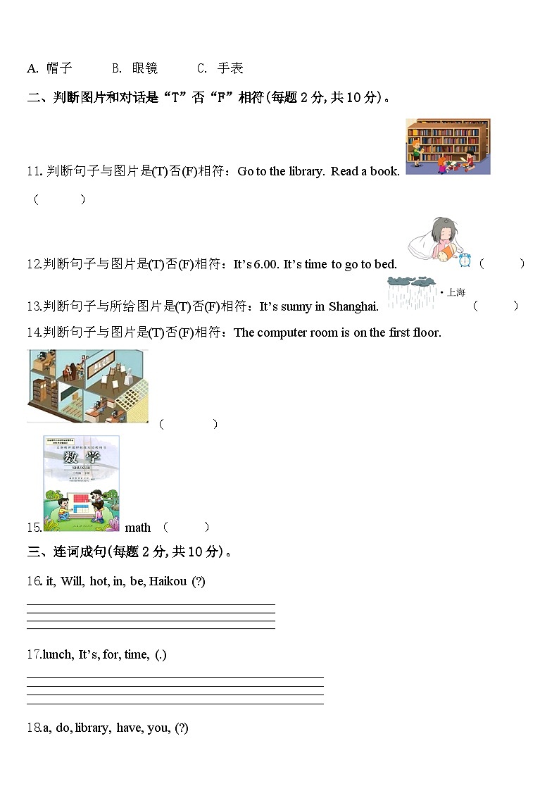 2024届山东潍坊坊子区实验学校四年级英语第二学期期中检测模拟试题含答案第2页