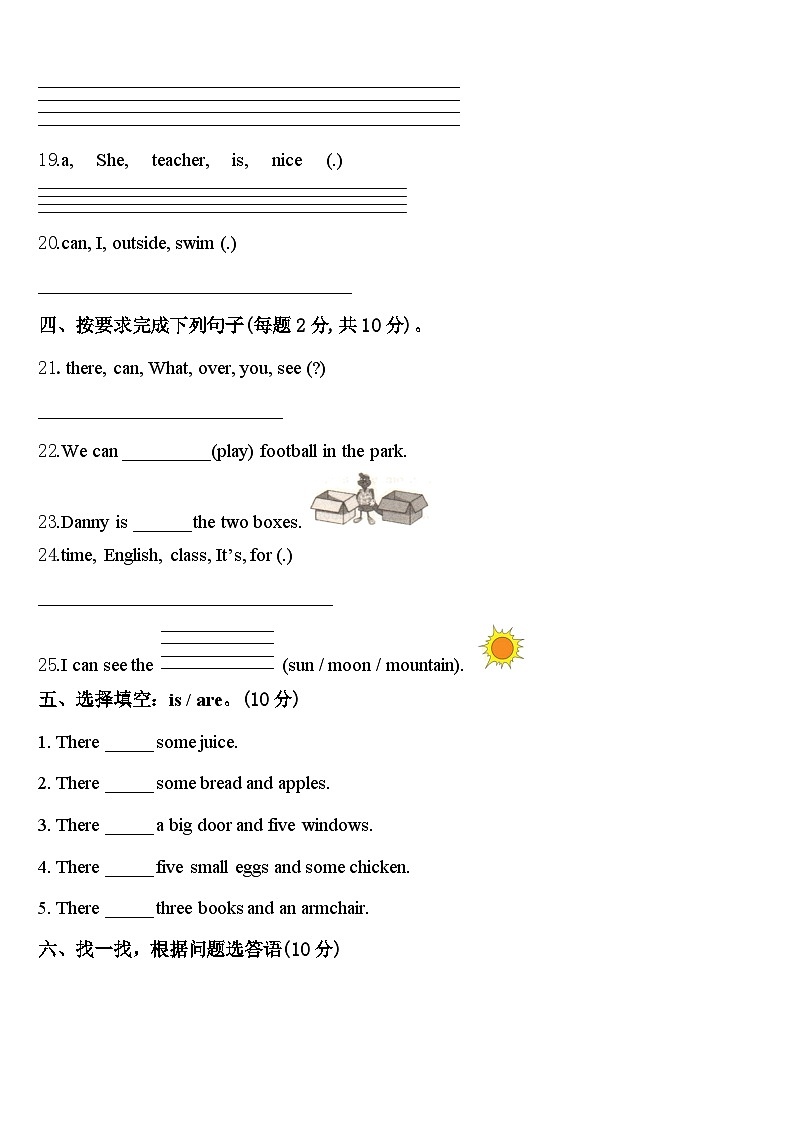 2024届山东潍坊坊子区实验学校四年级英语第二学期期中检测模拟试题含答案第3页