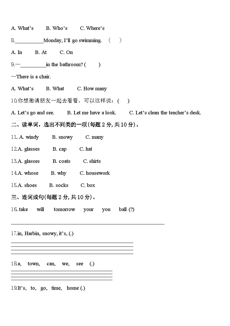 2024届宜春市丰城市英语四年级第二学期期中学业质量监测试题含答案02