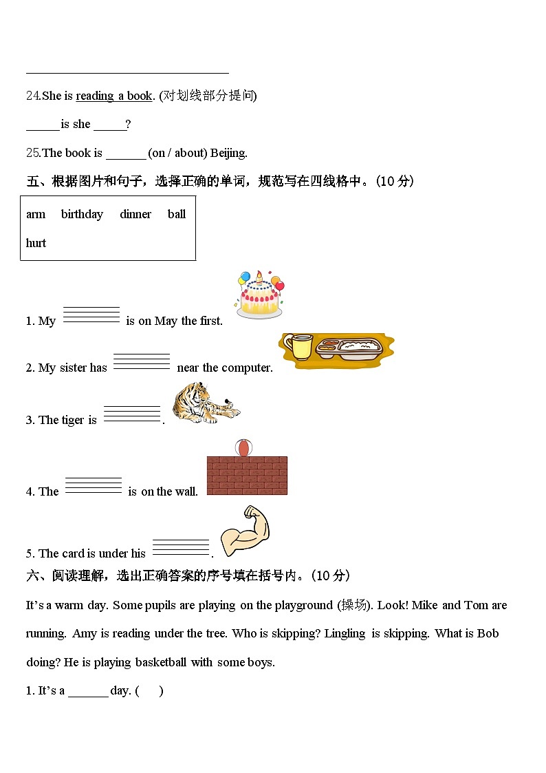 2024届宜章县四年级英语第二学期期中教学质量检测试题含答案03