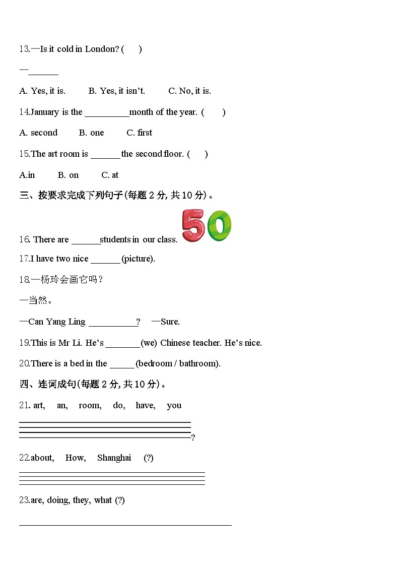 2024届山东省淄博市高青县四年级英语第二学期期中质量跟踪监视试题含答案02