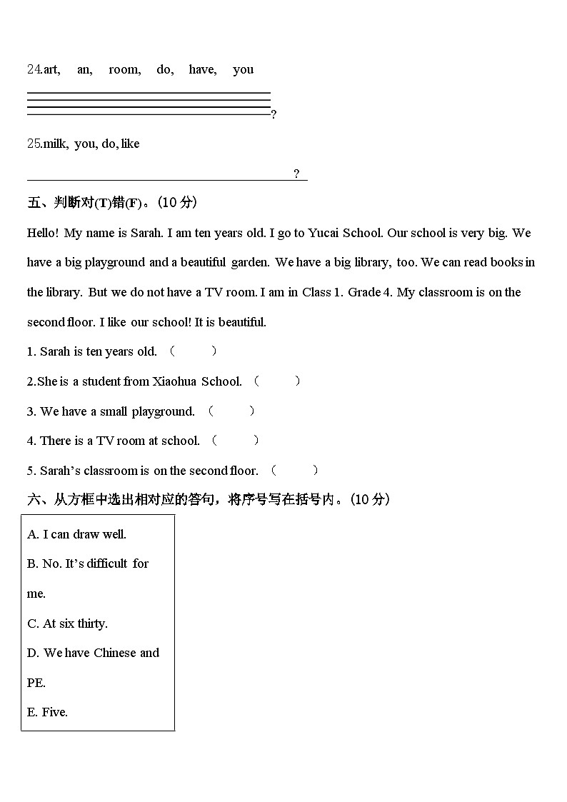 2024届山东省淄博市高青县四年级英语第二学期期中质量跟踪监视试题含答案03