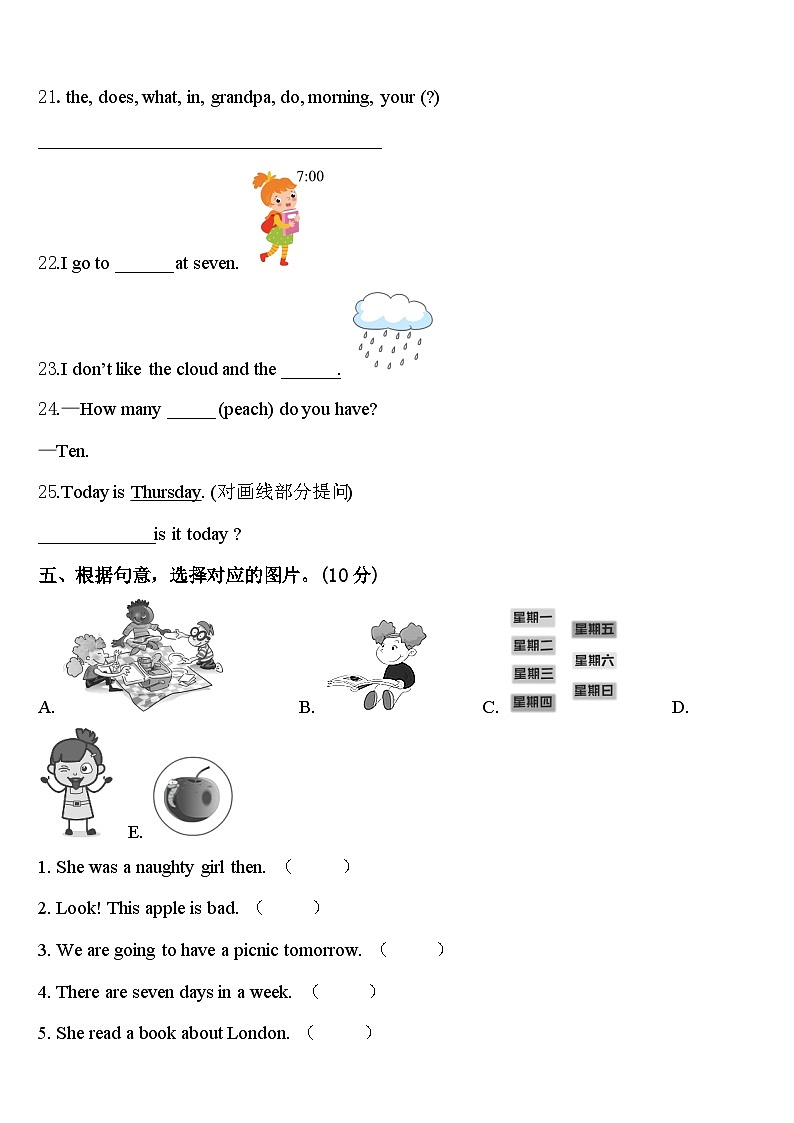2024届宜君县英语四年级第二学期期中调研模拟试题含答案03