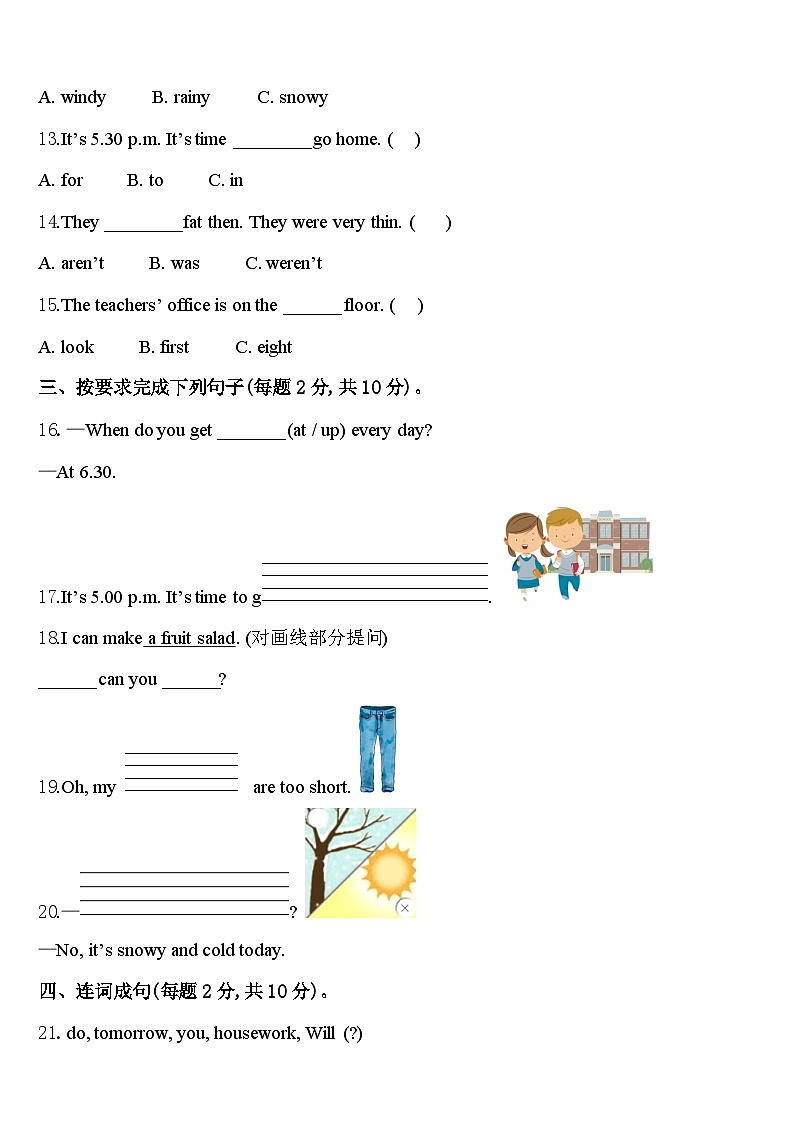 2024届巴音郭楞蒙古自治州若羌县英语四下期中复习检测模拟试题含答案第2页