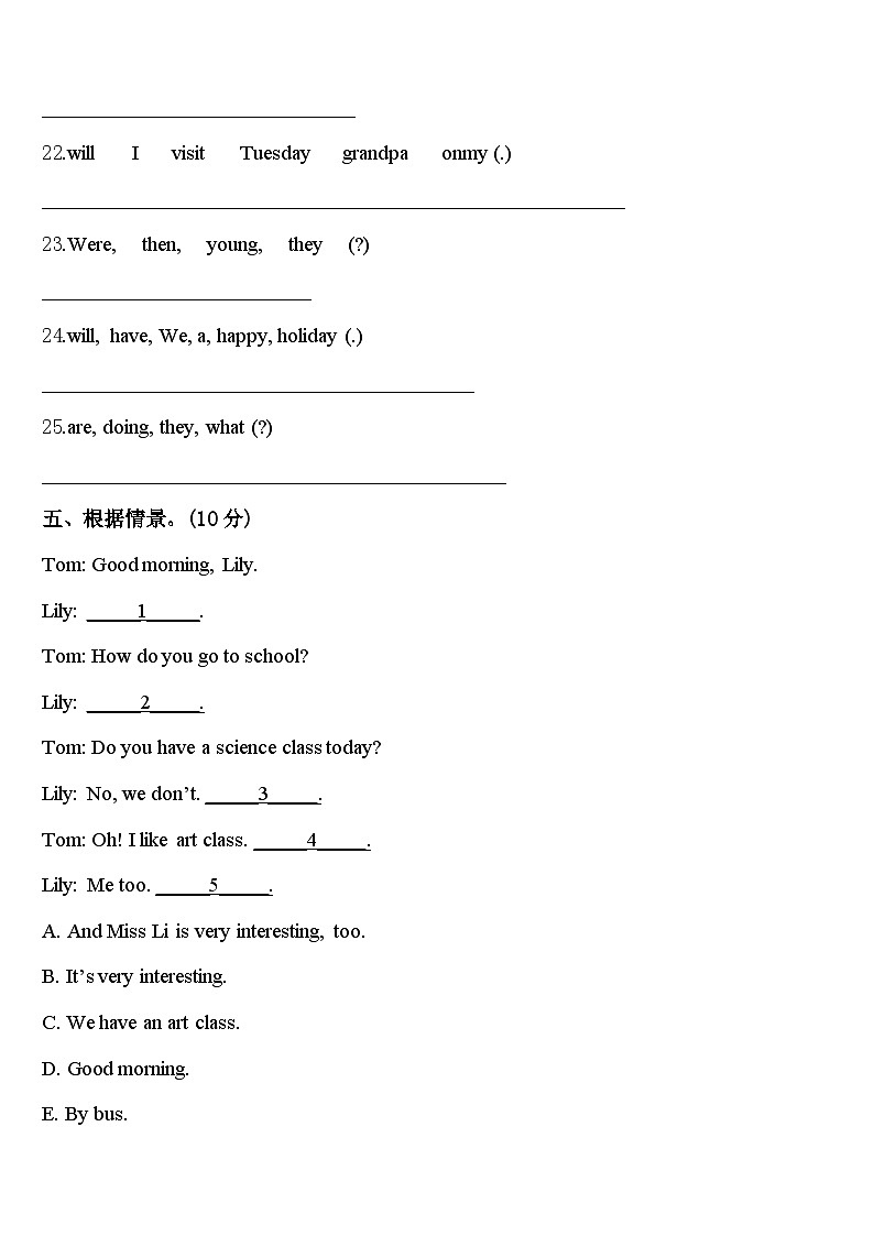 2024届巴音郭楞蒙古自治州若羌县英语四下期中复习检测模拟试题含答案第3页