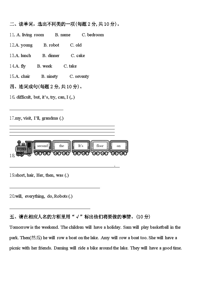 2024届常宁市四下英语期中统考模拟试题含答案02
