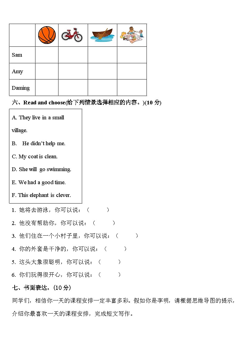 2024届常宁市四下英语期中统考模拟试题含答案03