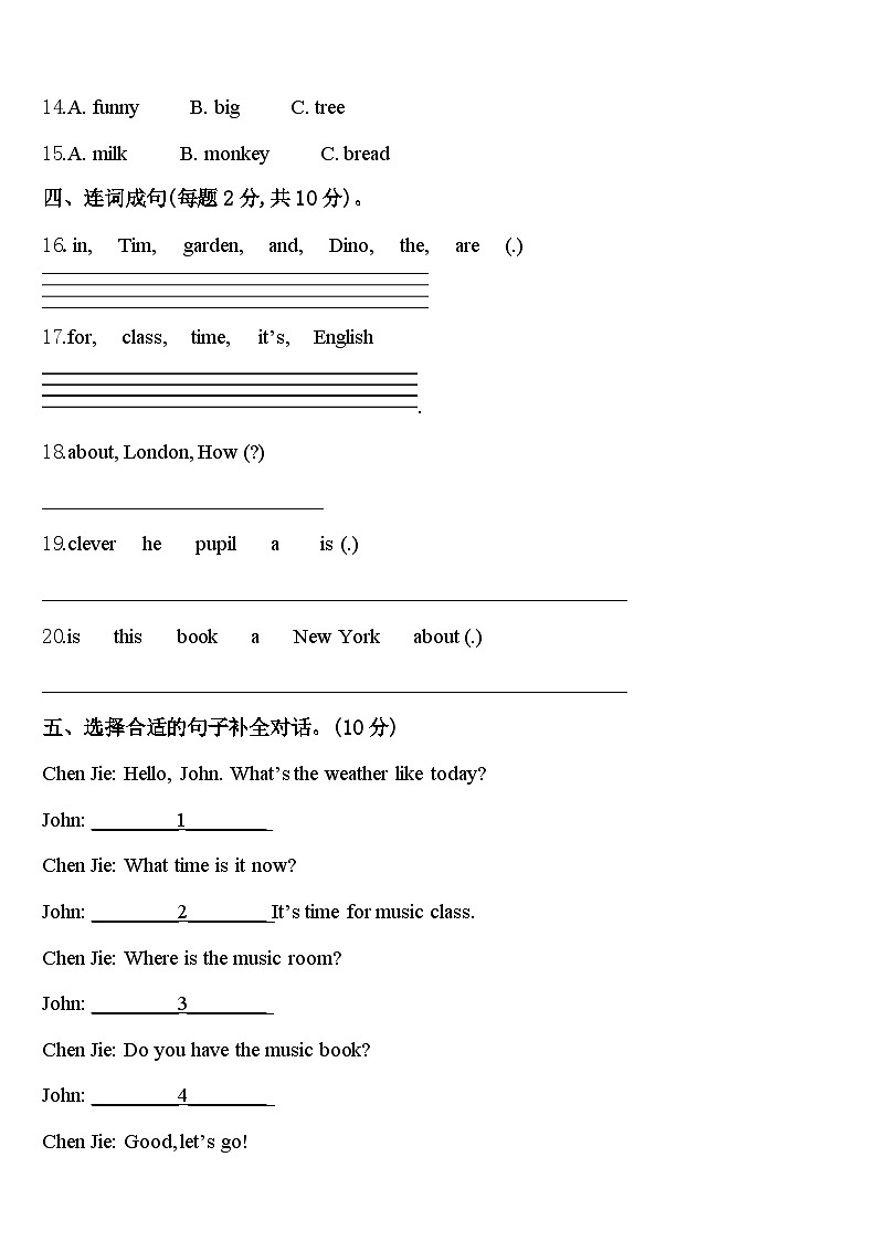 2024届常山县四年级英语第二学期期中达标检测模拟试题含答案02