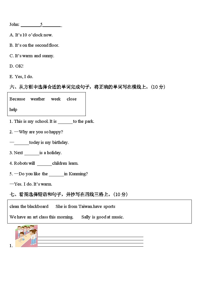 2024届常山县四年级英语第二学期期中达标检测模拟试题含答案03