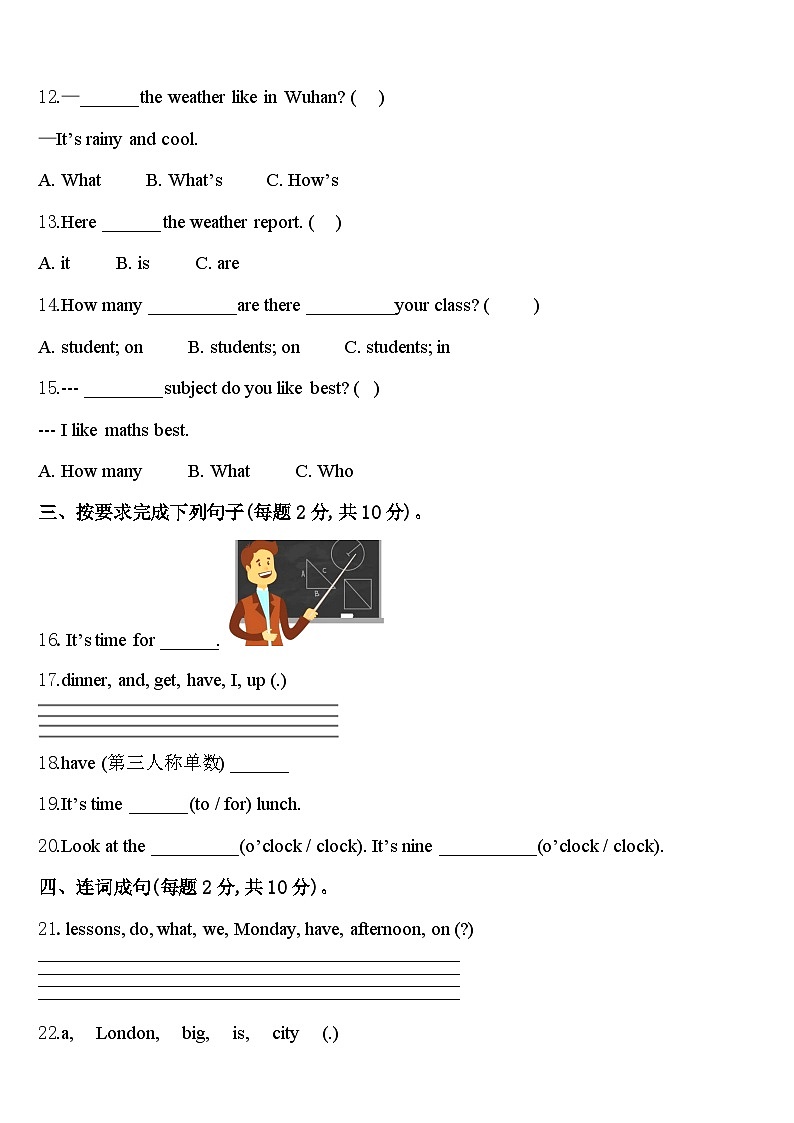 2024届常州市戚墅堰区四年级英语第二学期期中综合测试试题含答案第2页