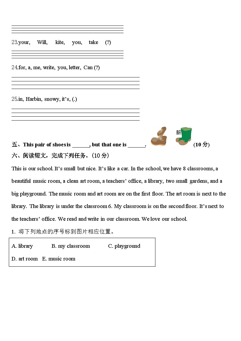 2024届常州市戚墅堰区四年级英语第二学期期中综合测试试题含答案第3页