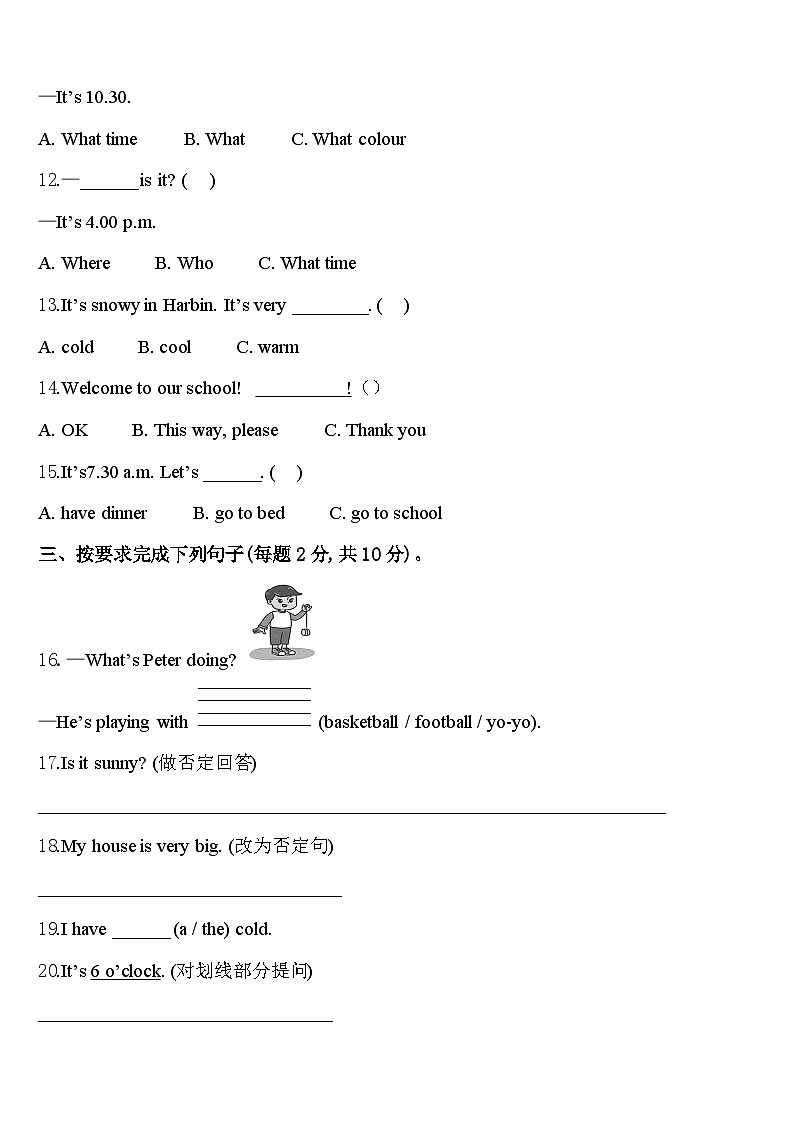 2024届常州市英语四下期中教学质量检测试题含答案02