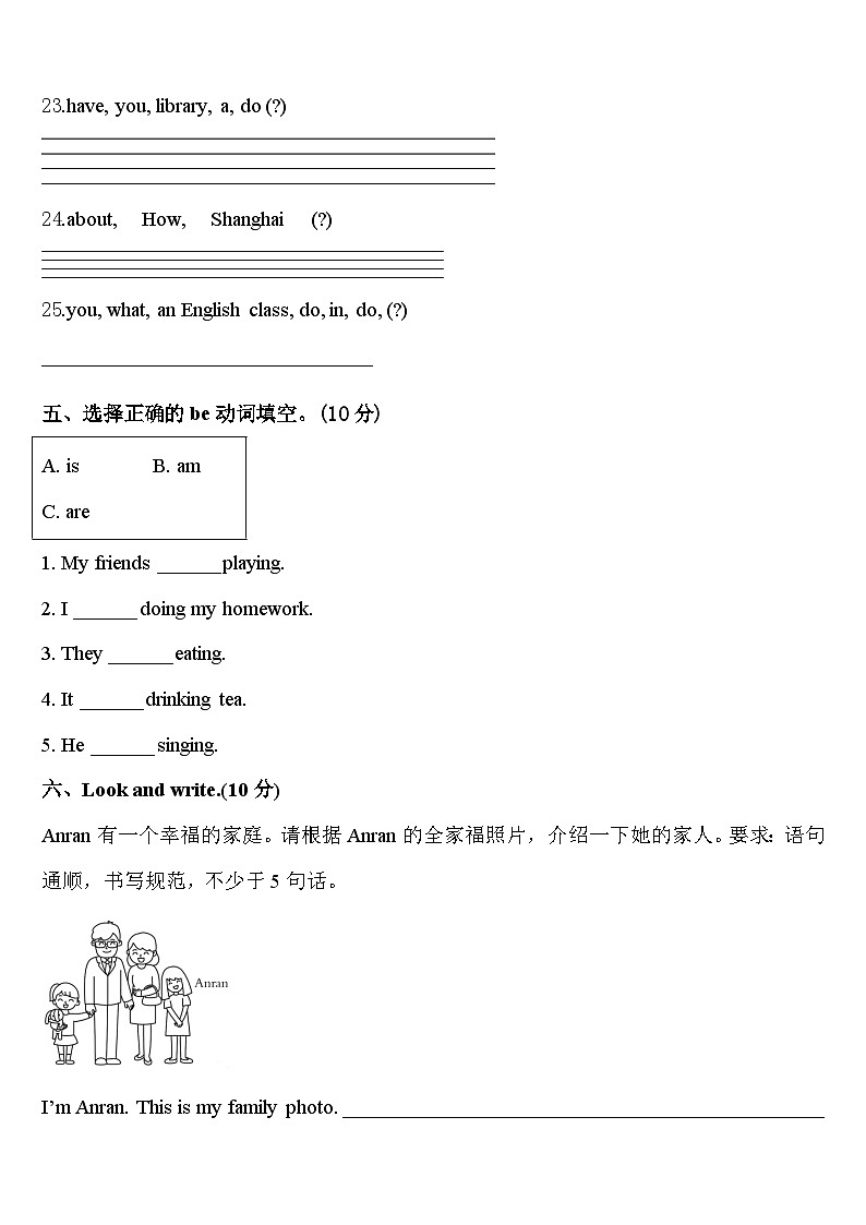 2024届崇左市天等县四下英语期中联考试题含答案第3页