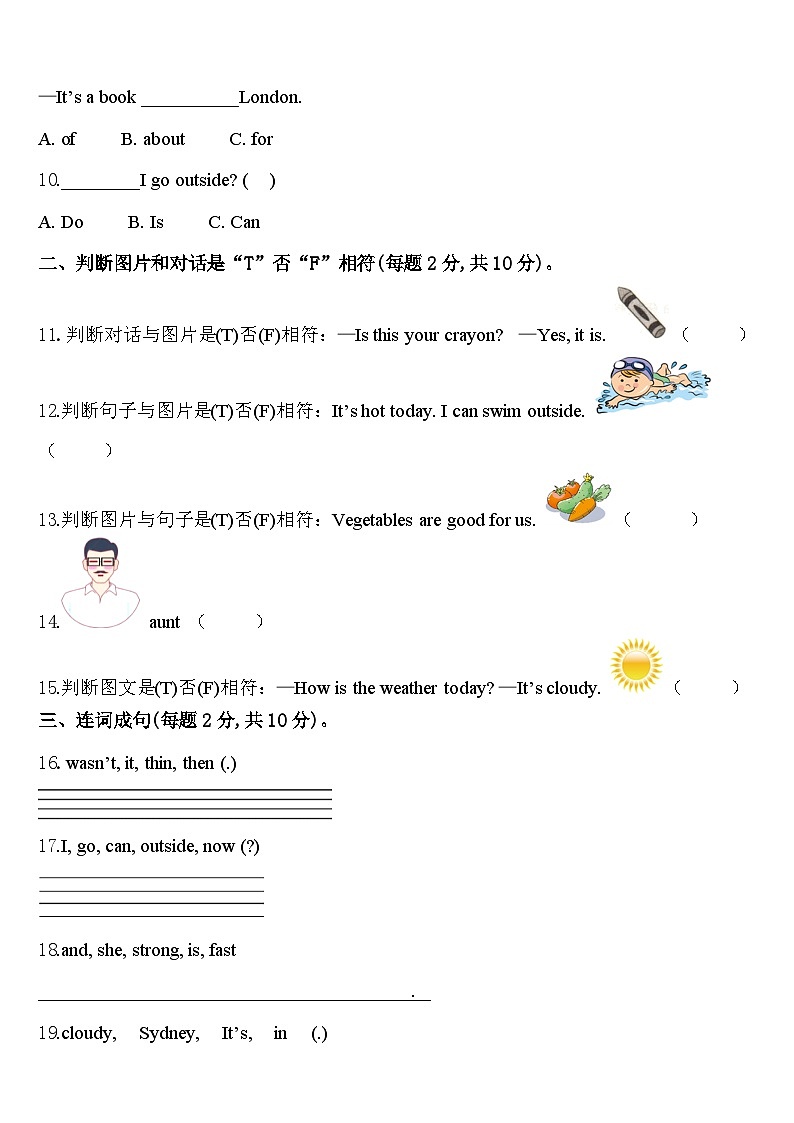 2024届广东省江门市新会区四年级英语第二学期期中经典试题含答案02
