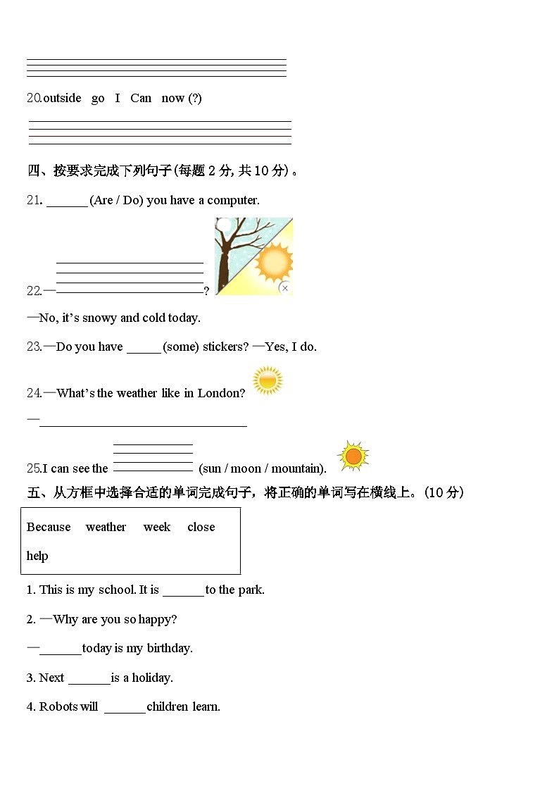 2024届广东省江门市新会区四年级英语第二学期期中经典试题含答案03