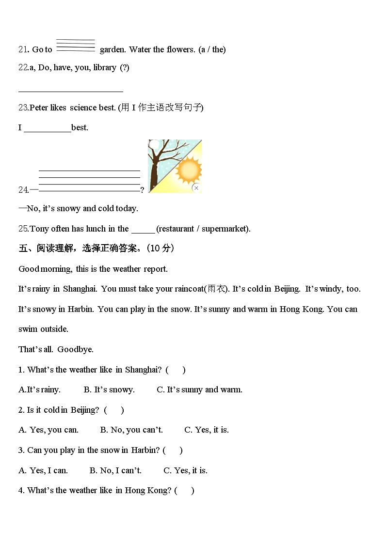 2024届广东省揭阳市惠来县英语四下期中质量跟踪监视试题含答案03