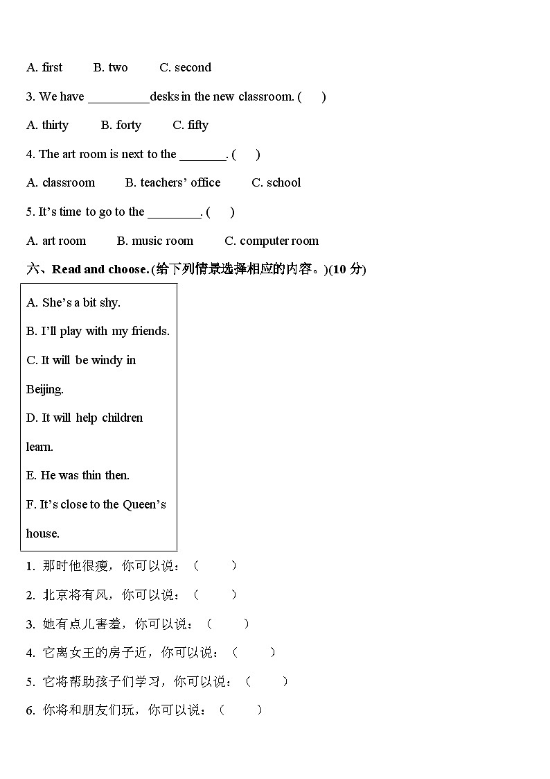 2024届广东省揭阳市空港经济区四年级英语第二学期期中检测试题含答案第3页