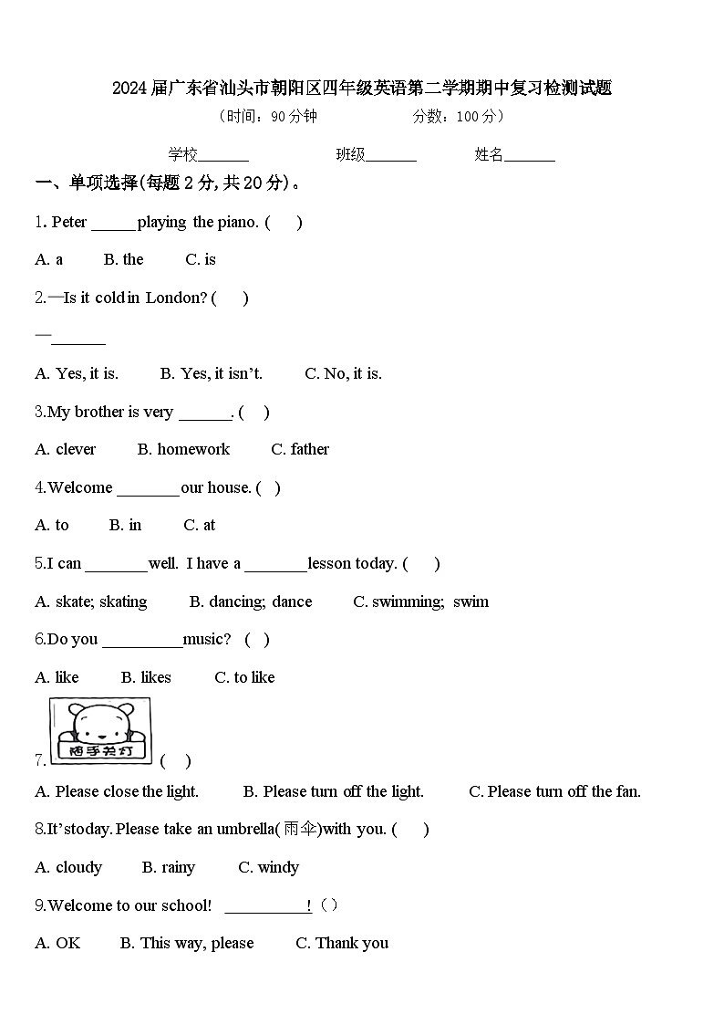 2024届广东省汕头市朝阳区四年级英语第二学期期中复习检测试题含答案01