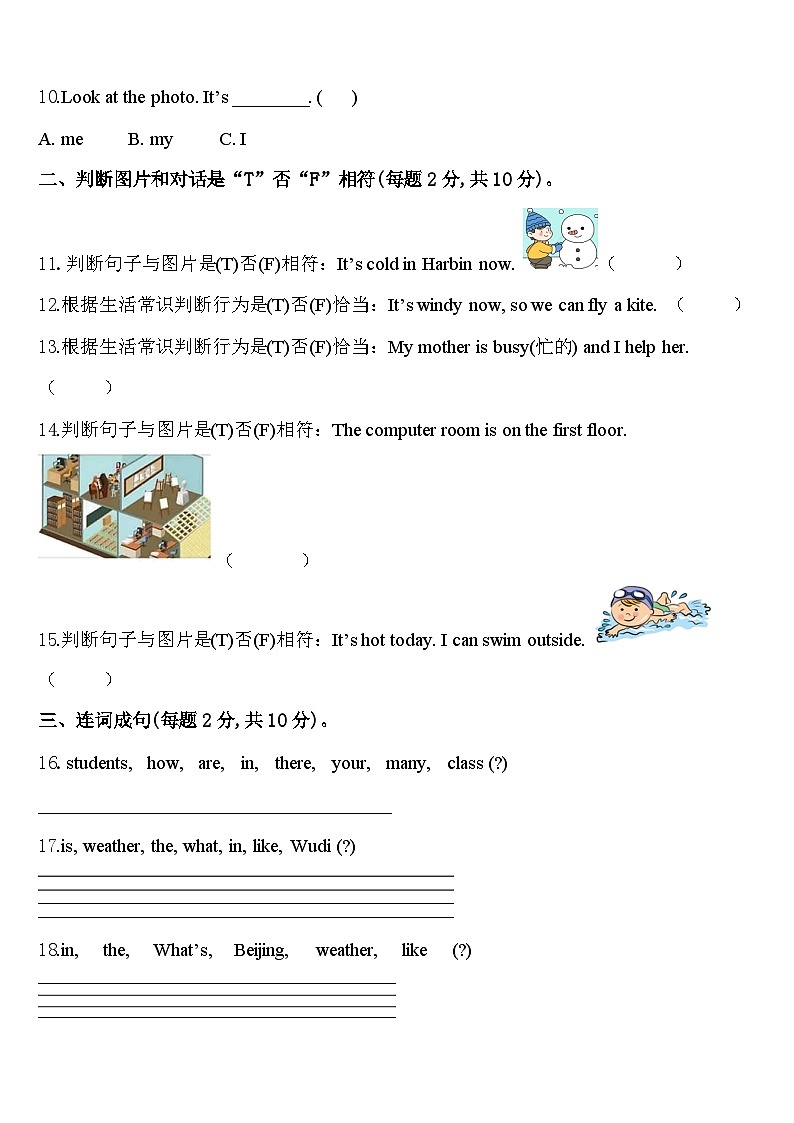 2024届广东省汕头市朝阳区四年级英语第二学期期中复习检测试题含答案02