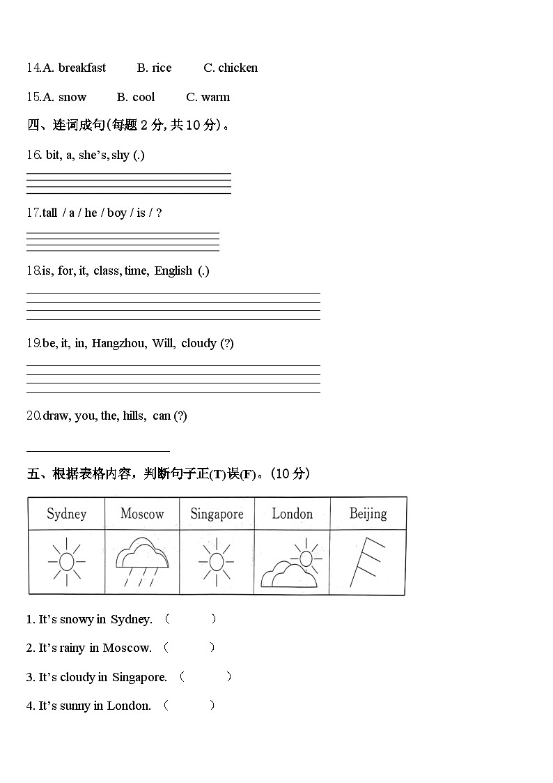 2024届广东省深圳市宝安区四下英语期中统考试题含答案02