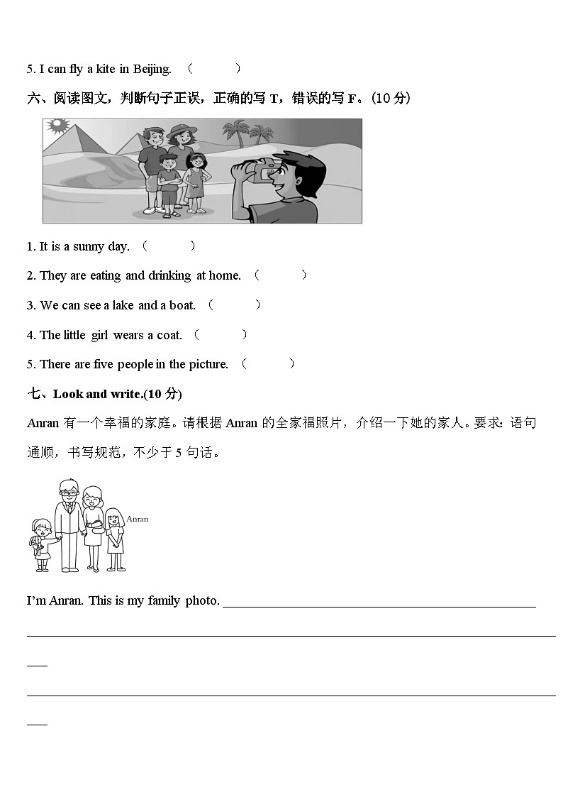 2024届广东省深圳市宝安区四下英语期中统考试题含答案03
