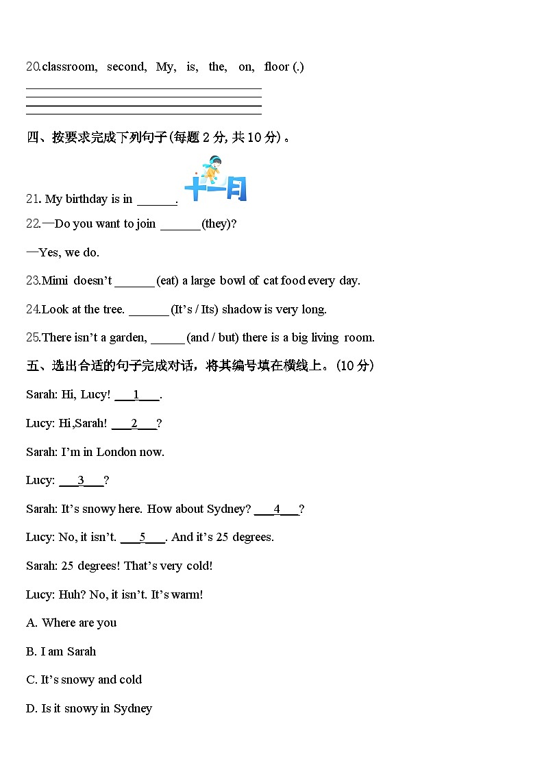2024届山西省大同市矿区英语四年级第二学期期中教学质量检测模拟试题含答案第3页