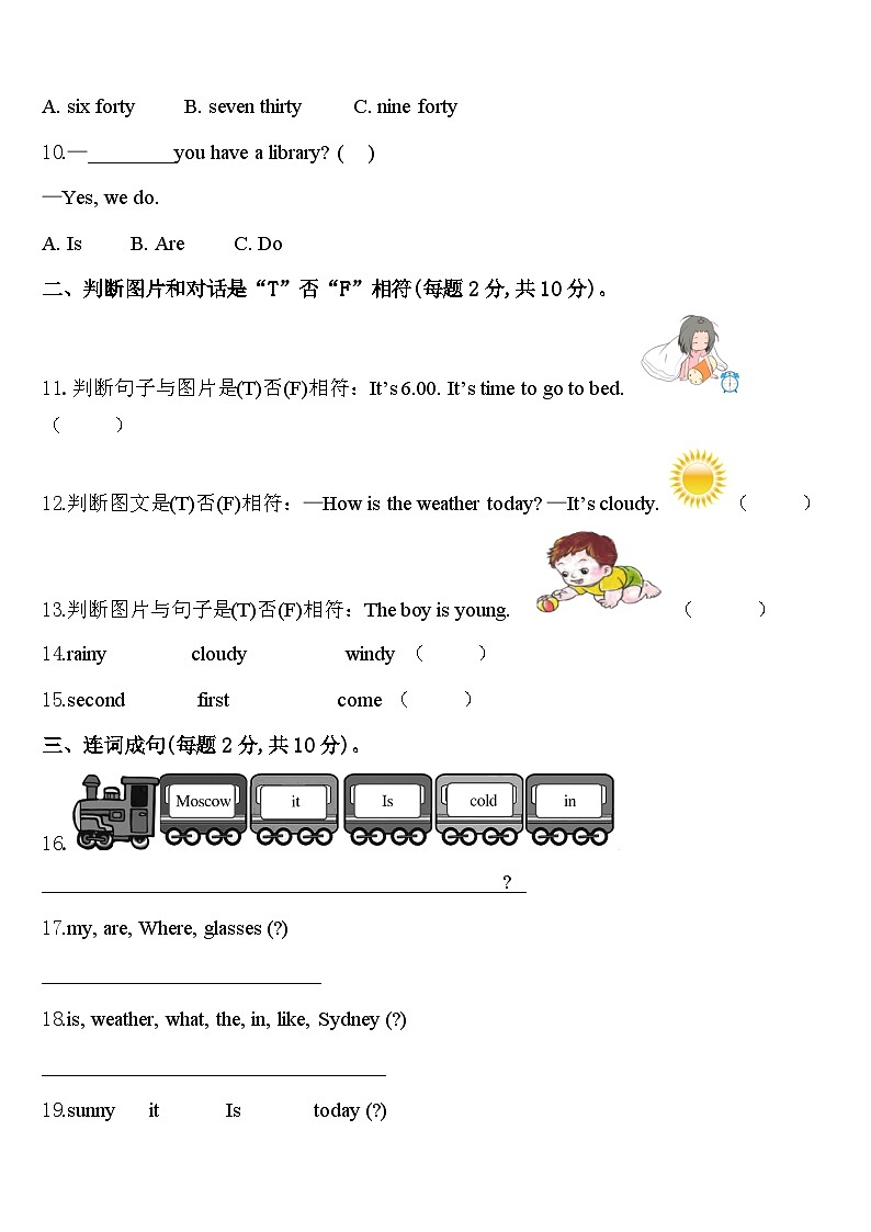 2024届平原县四年级英语第二学期期中达标测试试题含答案02