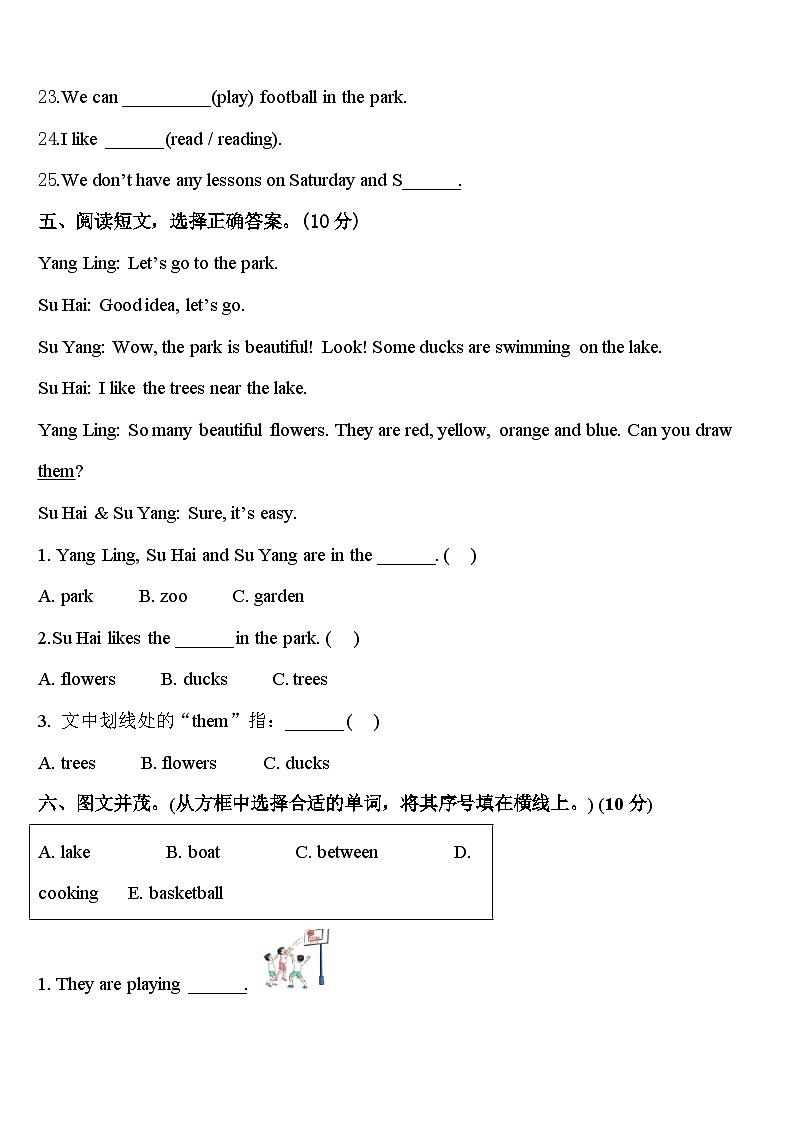 2024届山西省大同市平城区翰林学校四下英语期中经典模拟试题含答案03