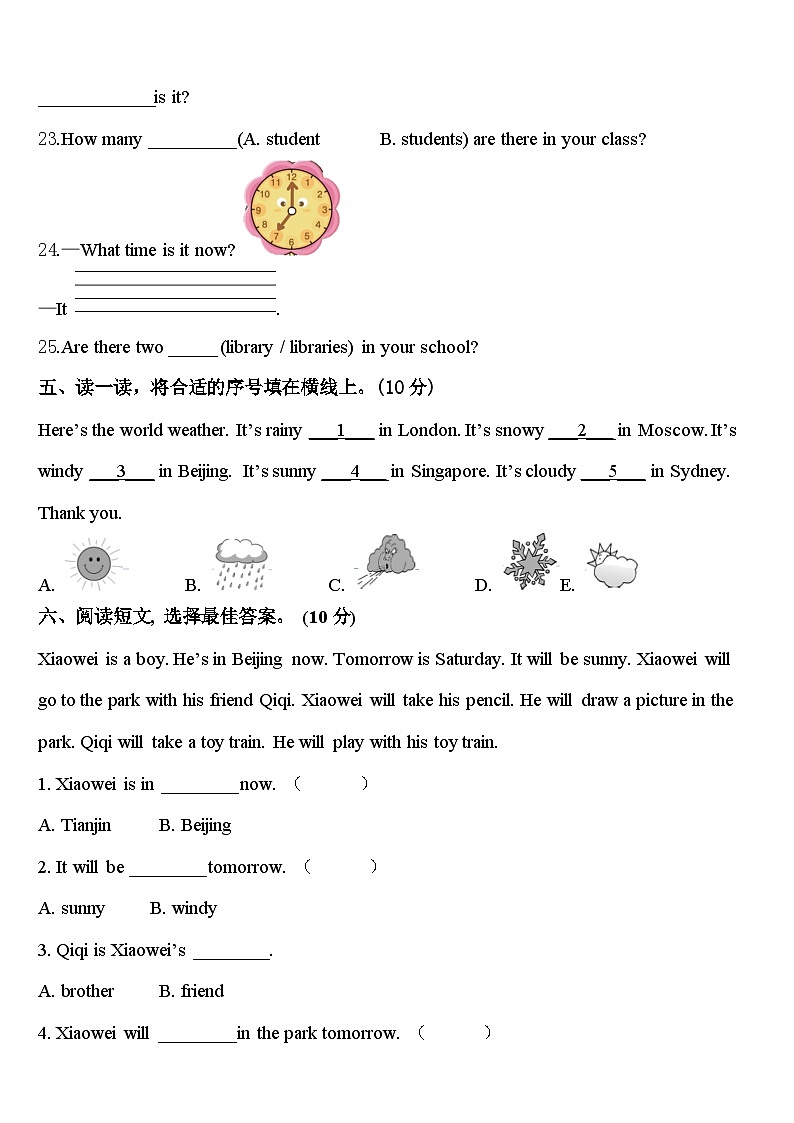 2024届山西省晋中市榆社县英语四下期中复习检测试题含答案第3页