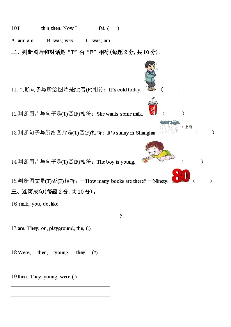 2024届平顶山市郏县英语四年级第二学期期中统考试题含答案第2页