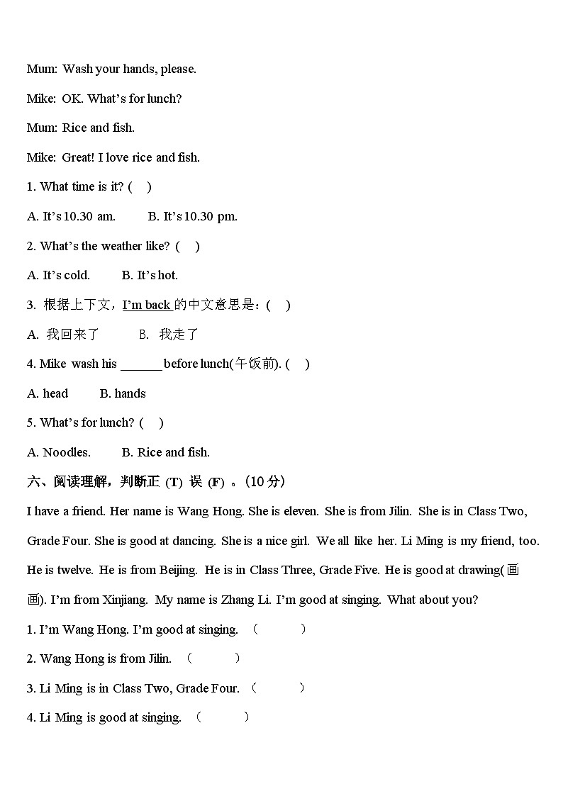 2024届广东省四年级英语第二学期期中考试模拟试题含答案03