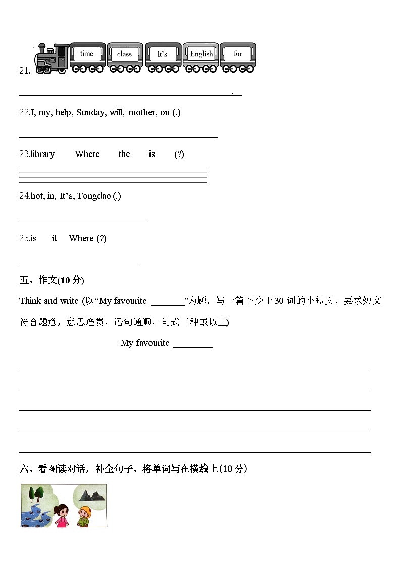 2024届平泉县四年级英语第二学期期中经典模拟试题含答案03