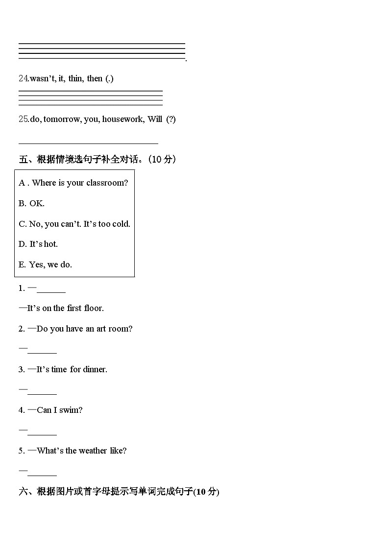 2024届广东省深圳市福田区四年级英语第二学期期中统考模拟试题含答案03