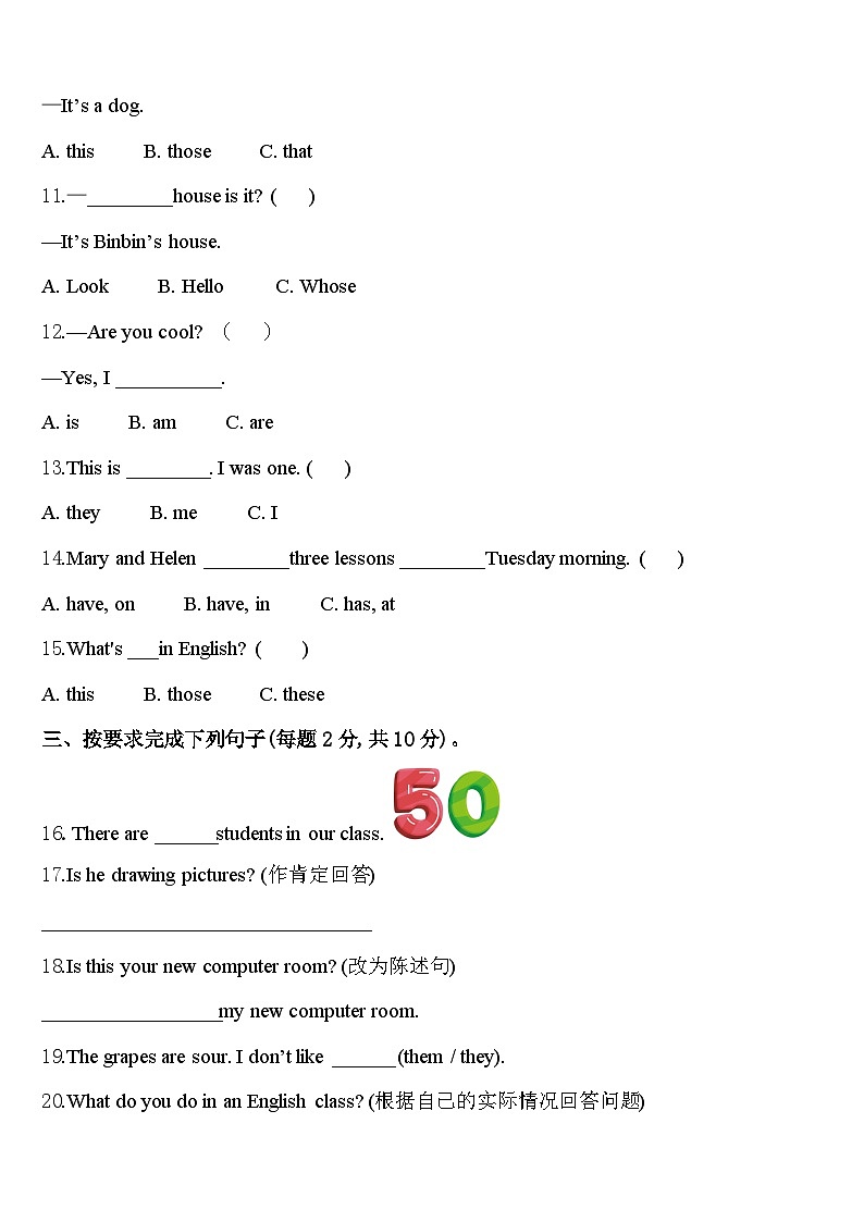 2024届平凉市庄浪县四年级英语第二学期期中调研模拟试题含答案02