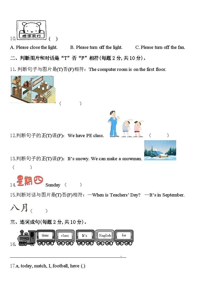 2024届山西省大同市新荣区四下英语期中考试模拟试题含答案02