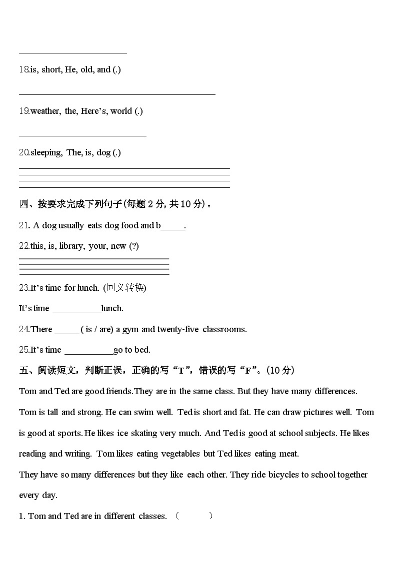 2024届山西省大同市新荣区四下英语期中考试模拟试题含答案03
