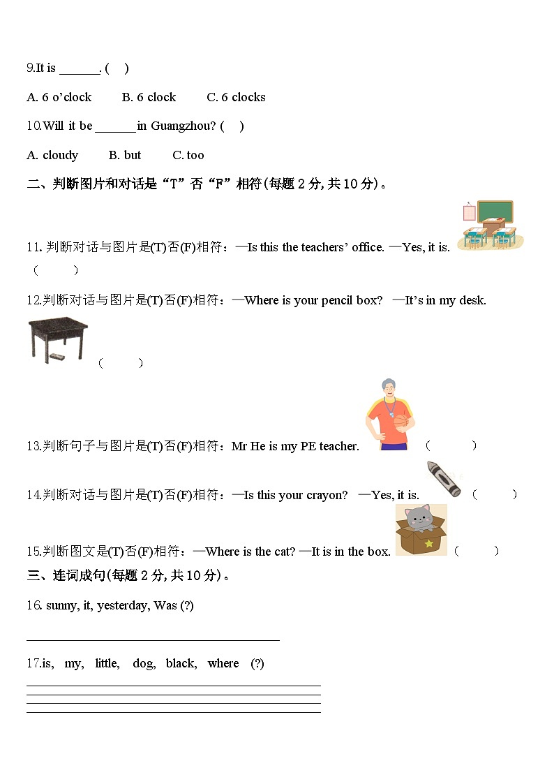 2024届巧家县英语四年级第二学期期中调研模拟试题含答案02