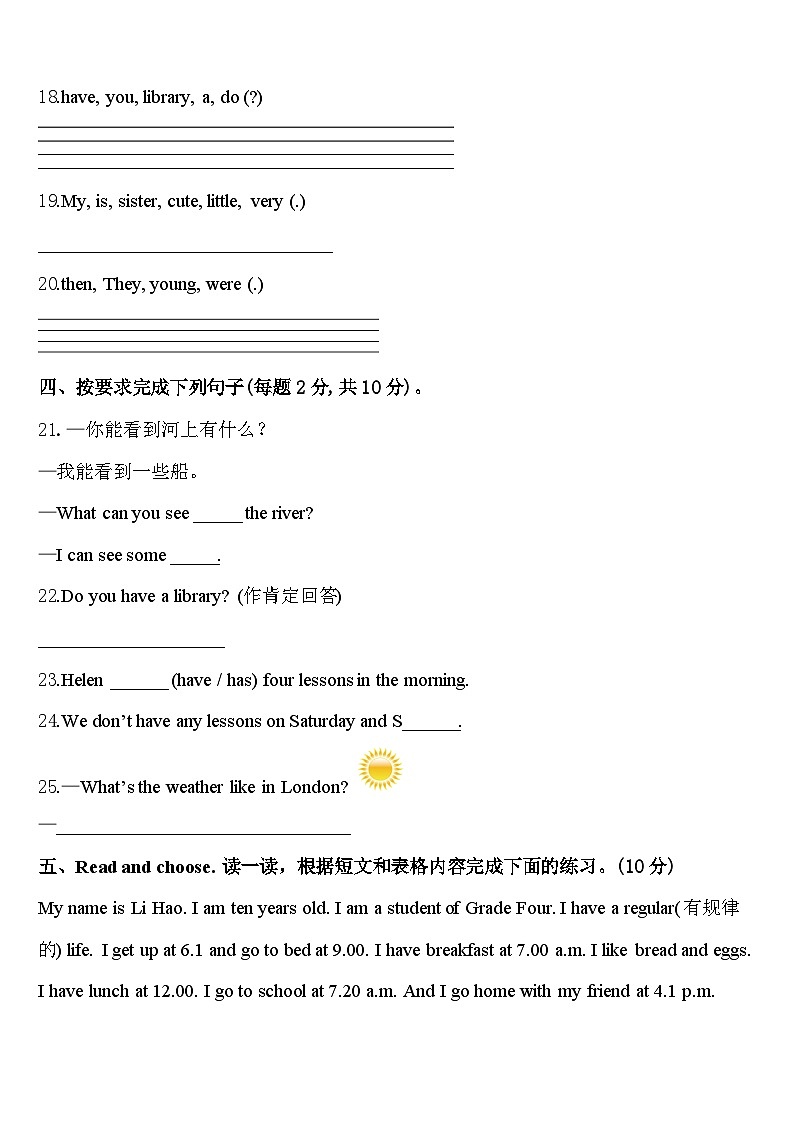 2024届巧家县英语四年级第二学期期中调研模拟试题含答案03