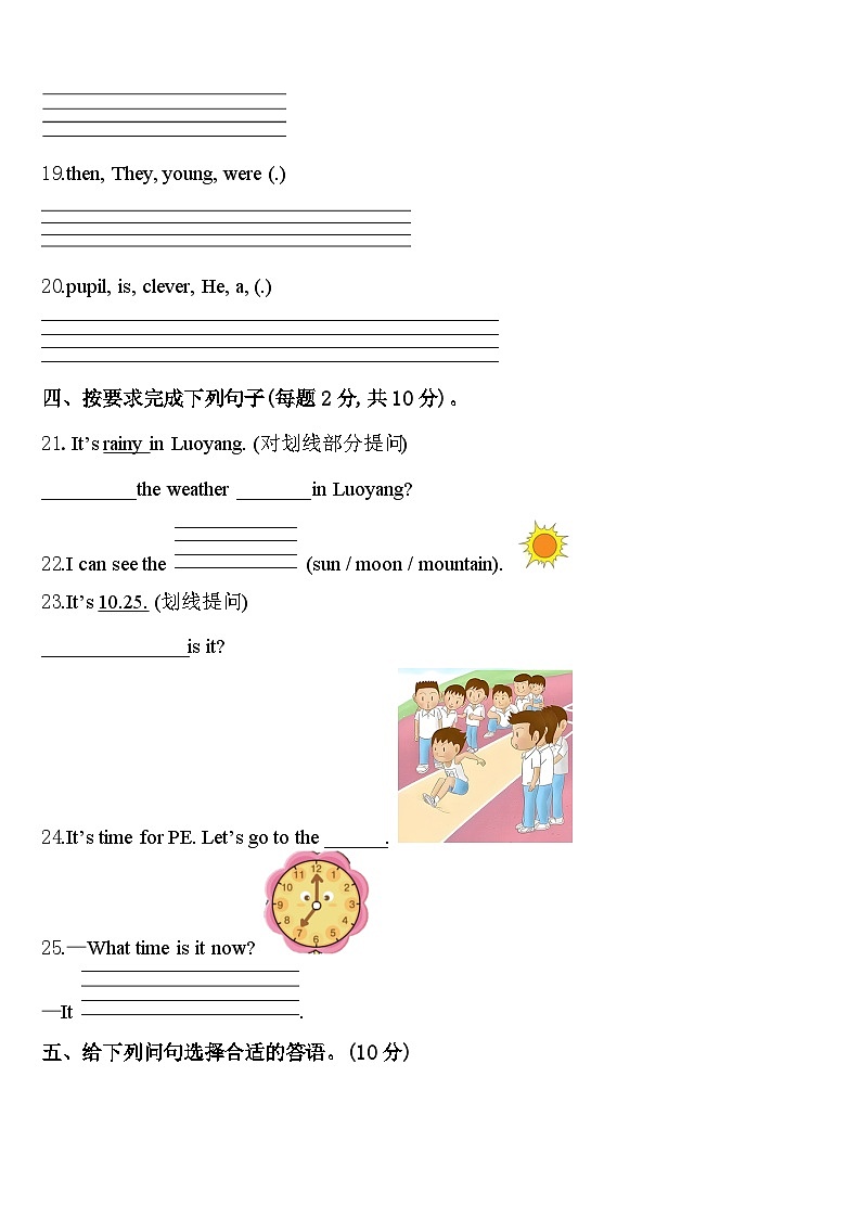 2024届山西省运城市新绛县四年级英语第二学期期中复习检测试题含答案03