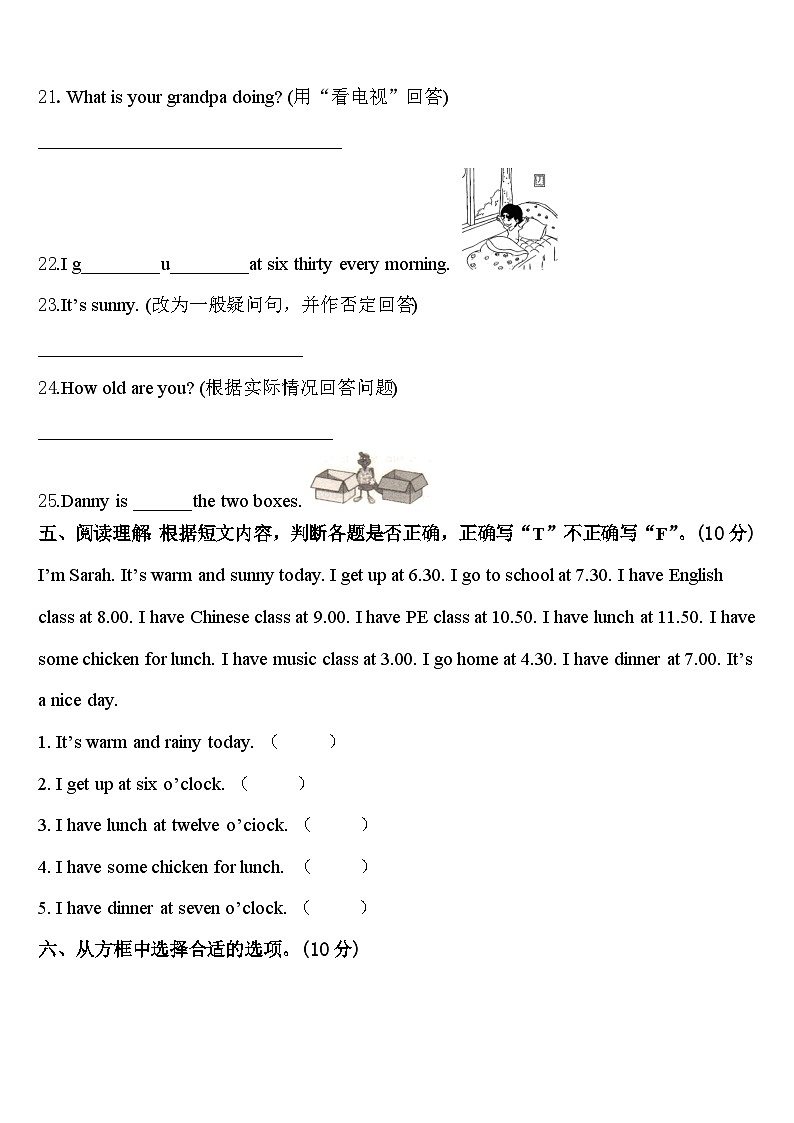 2024届成都市大邑县四下英语期中监测模拟试题含答案第3页