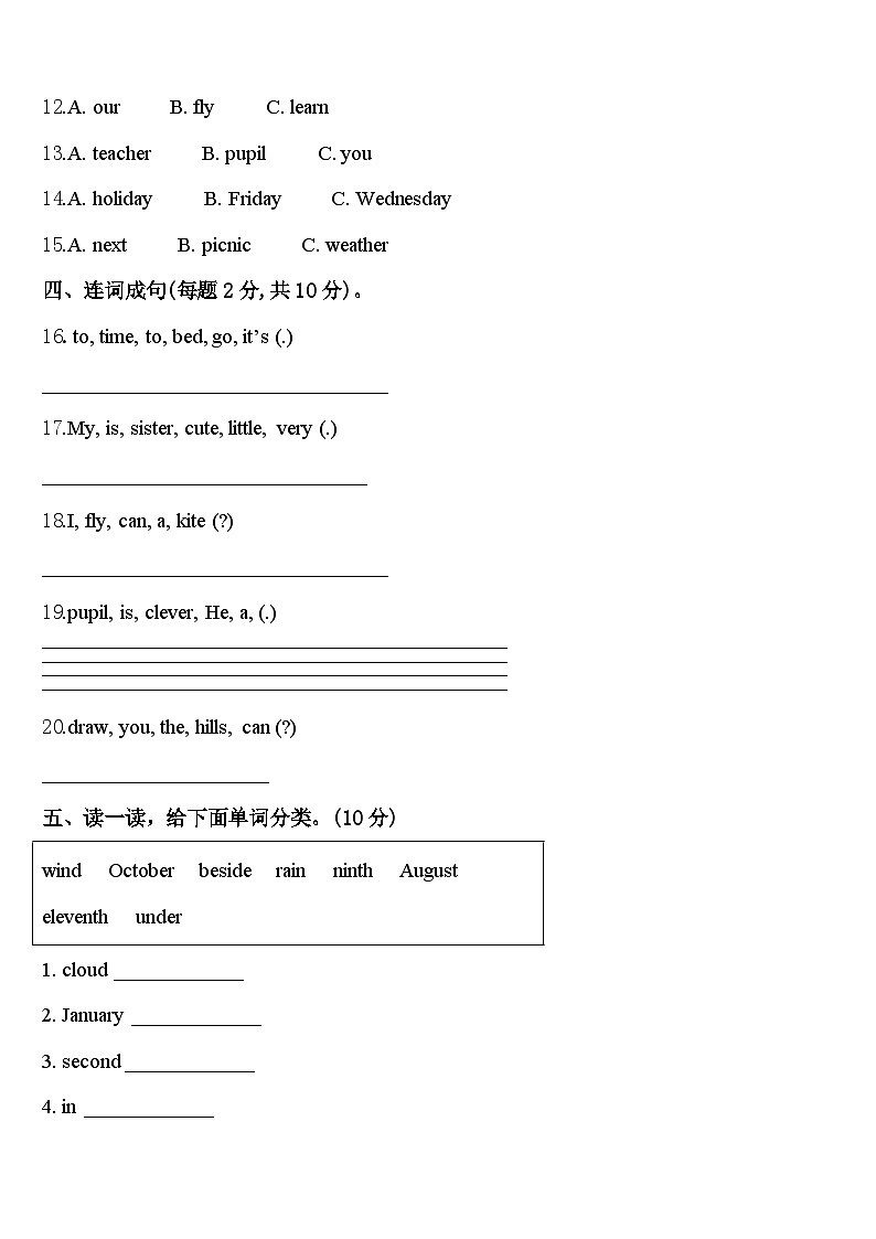 2024届德宏傣族景颇族自治州四年级英语第二学期期中预测试题含答案02
