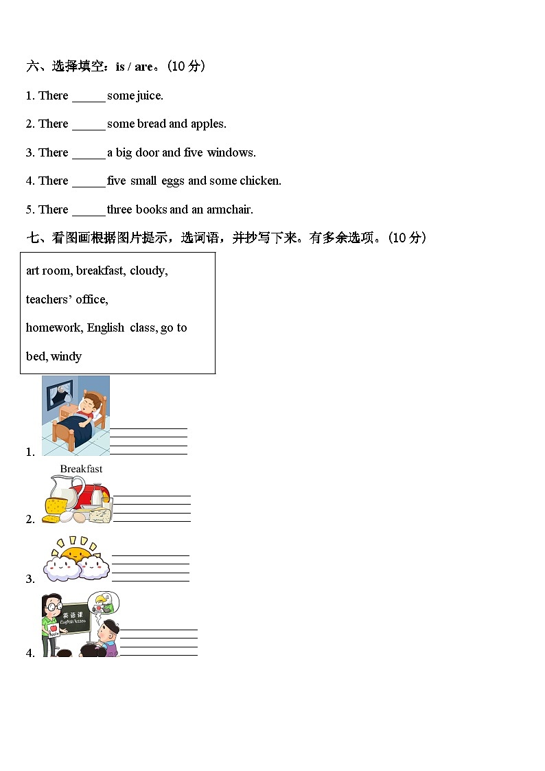 2024届德宏傣族景颇族自治州四年级英语第二学期期中预测试题含答案03