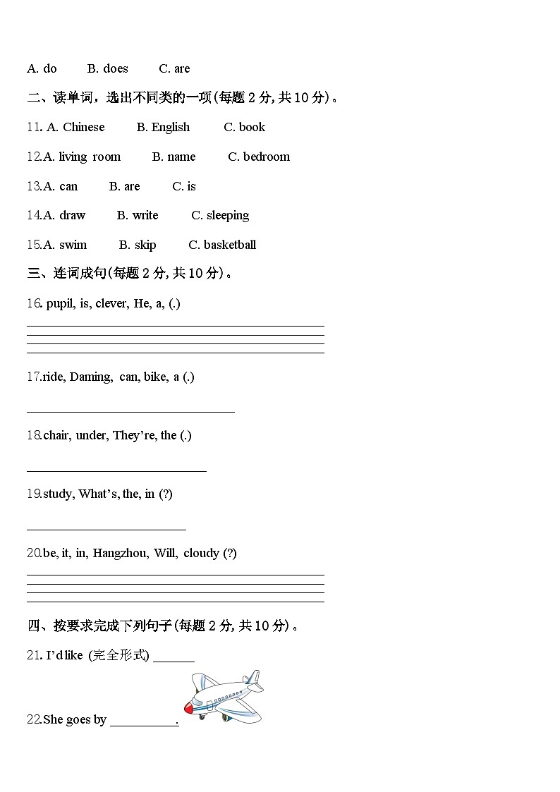 2024届德江县英语四年级第二学期期中质量跟踪监视试题含答案02
