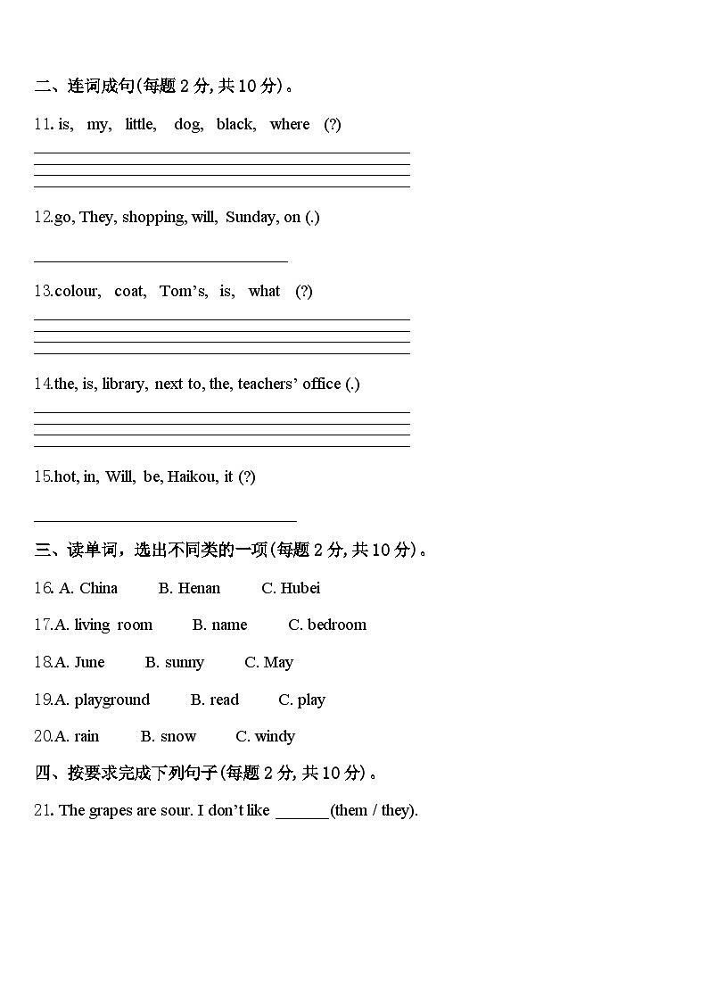 2024届德兴市四年级英语第二学期期中联考模拟试题含答案02