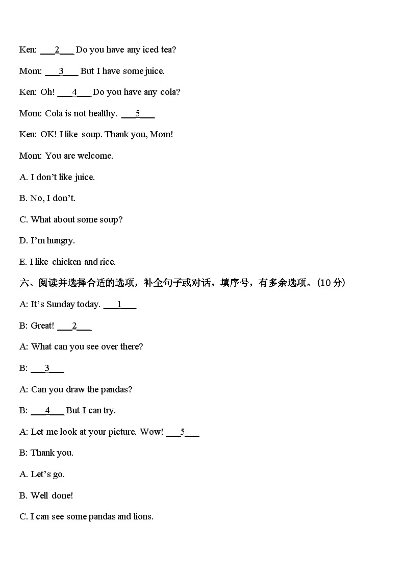 2024届德州市平原县英语四年级第二学期期中考试试题含答案03