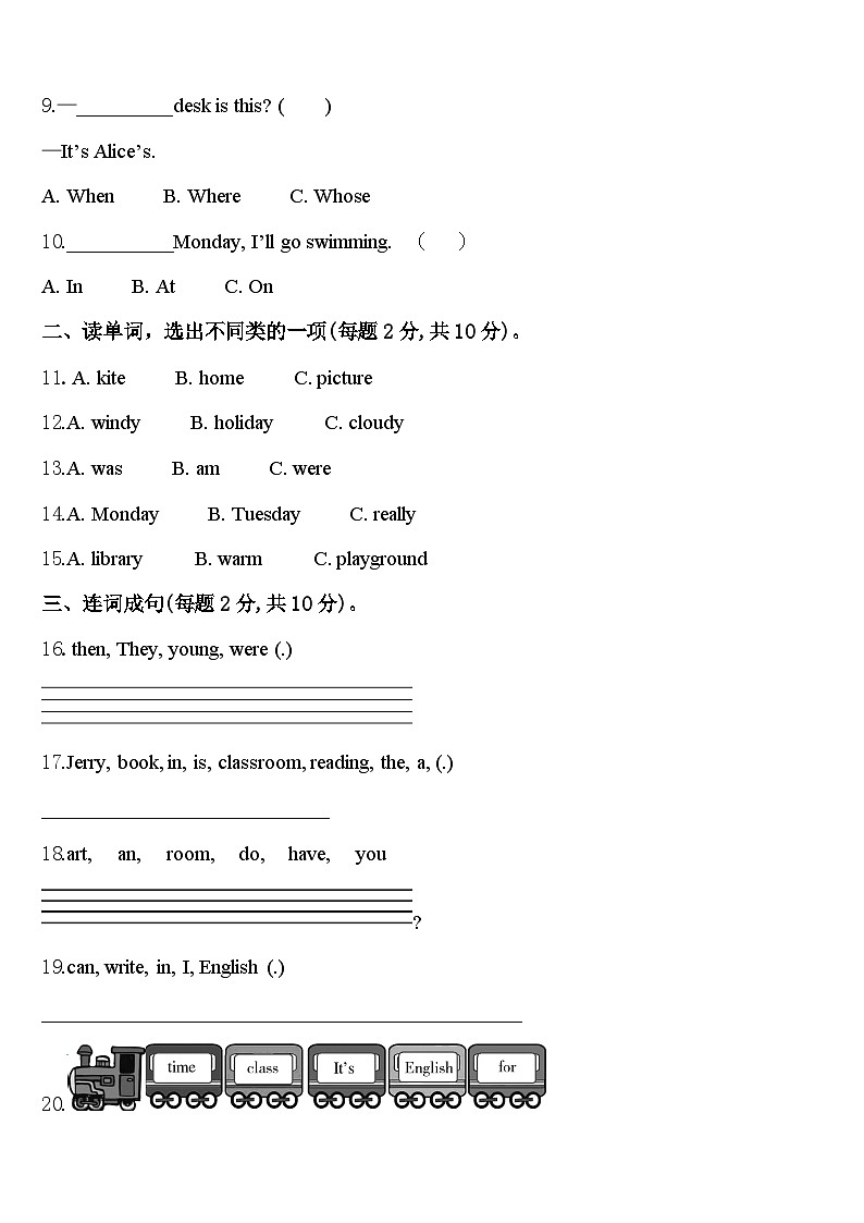 2024届广安市邻水县英语四下期中复习检测模拟试题含答案02