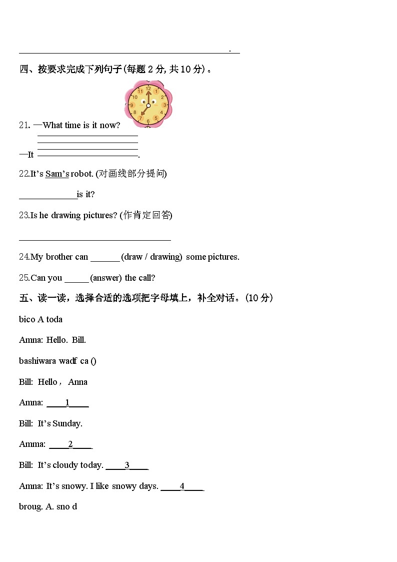 2024届广安市邻水县英语四下期中复习检测模拟试题含答案03