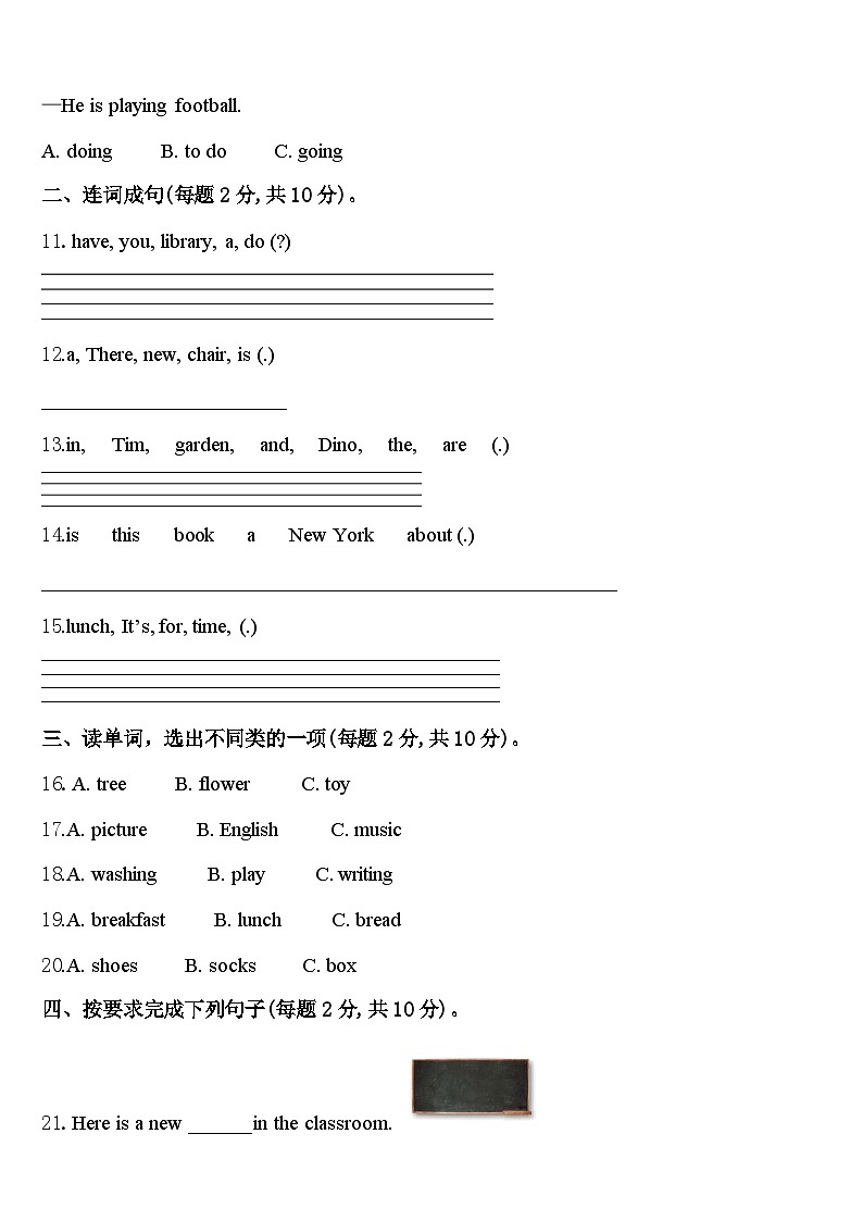 2024届广安市四年级英语第二学期期中检测试题含答案第2页