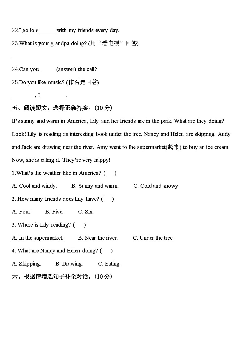 2024届广东省潮州市潮安区英语四下期中预测试题含答案03