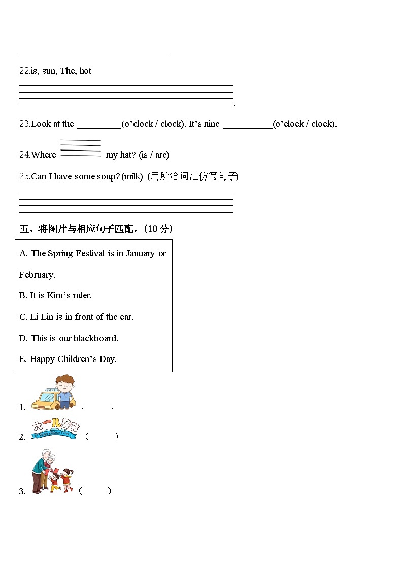 2024届广东省茂名市化州市第一小学英语四年级第二学期期中质量检测模拟试题含答案03